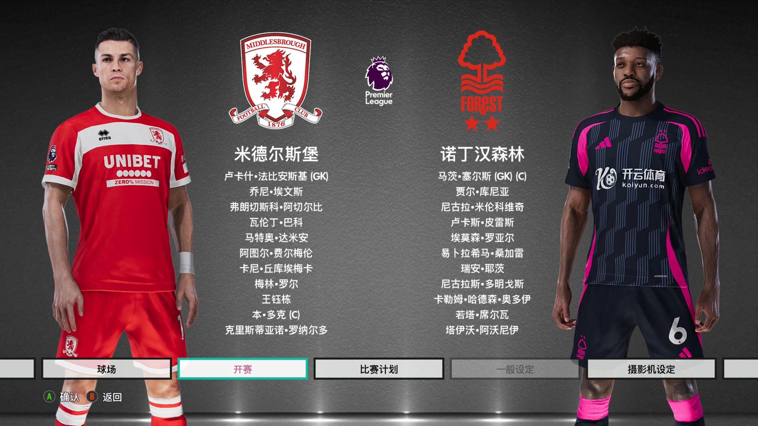 和默契将一 和默契将一