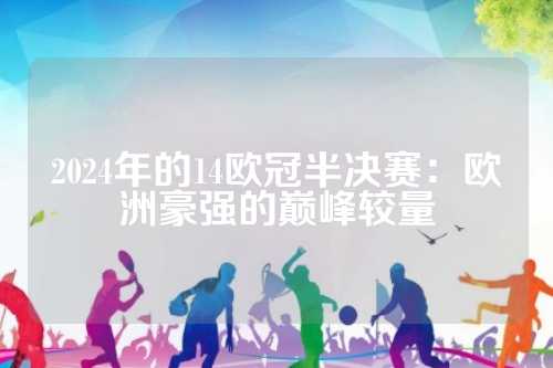尼黑